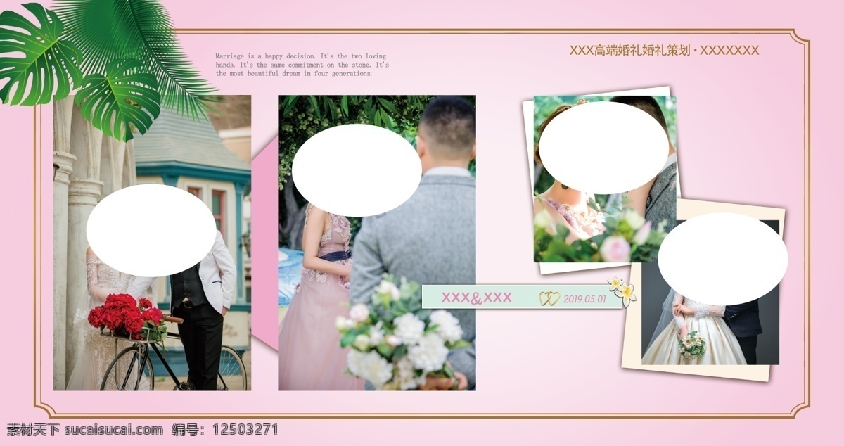 婚礼 粉色 背景图片 婚礼粉色背景 婚礼照片设计 绿叶 边框 粉色渐变色 婚礼背景 浅粉色背景 分层