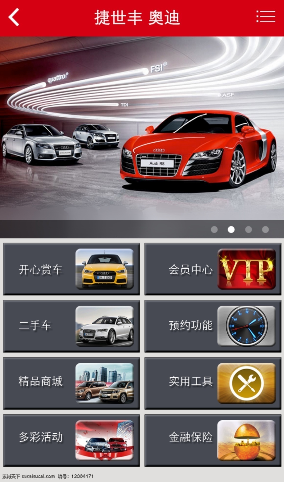 汽车免费下载 汽车美容 手机网页 汽车 app 模板 原创设计 原创网页设计