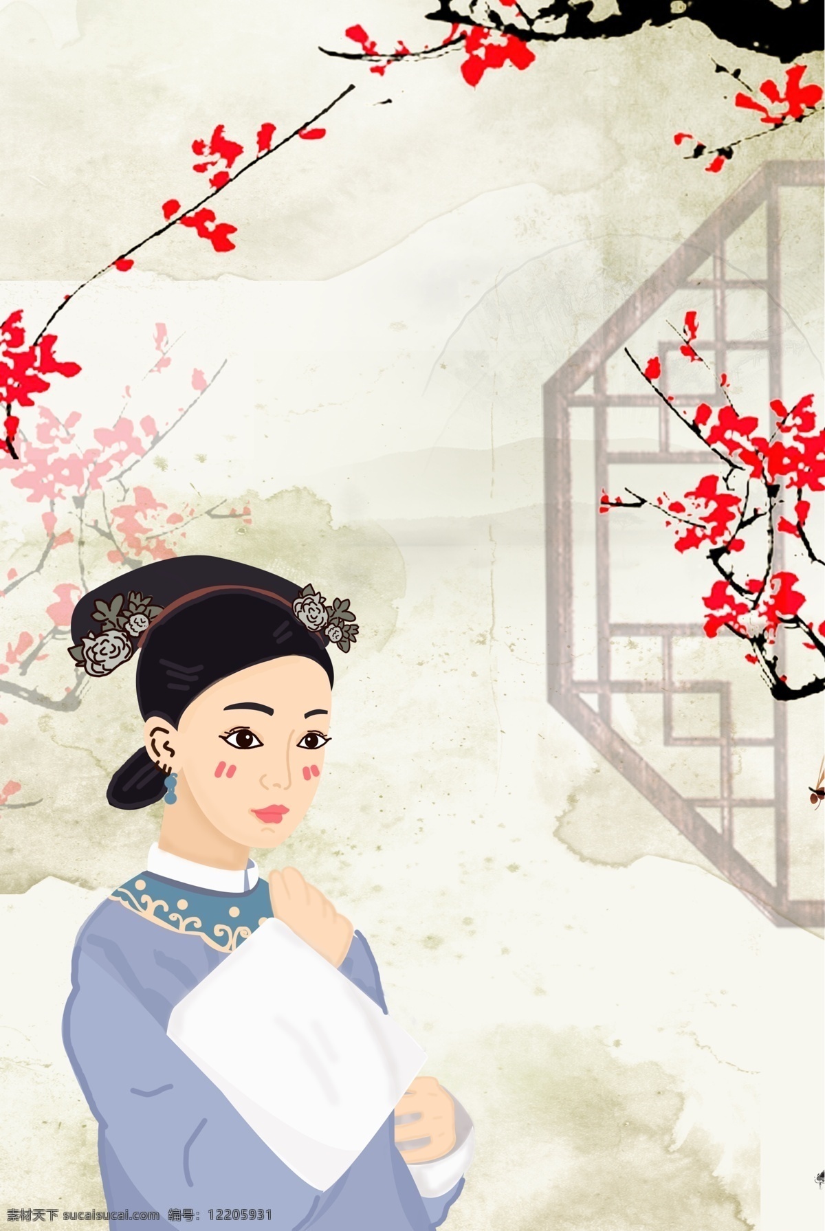 宫廷 清宫 中 国风 格格 卡通 海报 中国风 文艺 清新 古式花窗 梅花