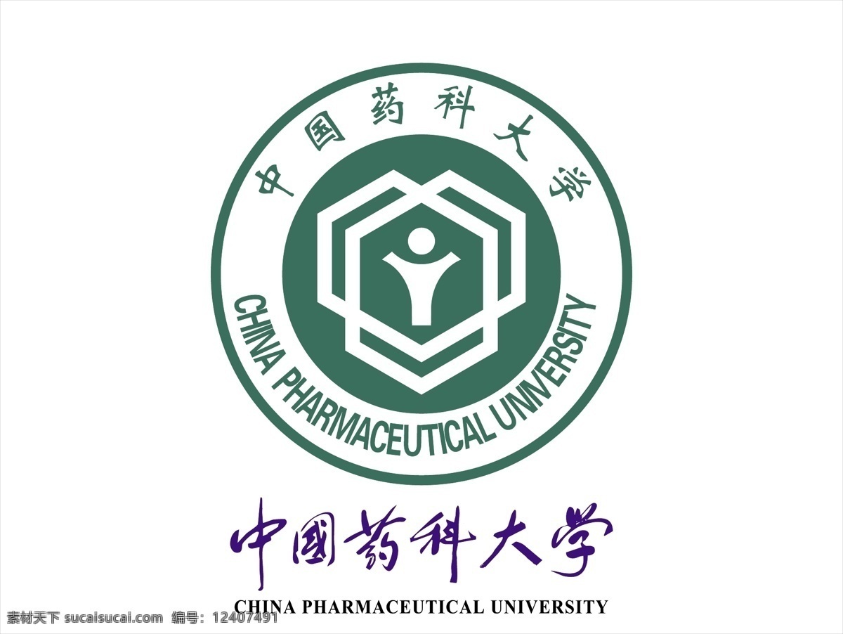 中国药科大学 中国 药科 大学 logo 矢量 校徽 标志 标识 徽标 标志图标 公共标识标志