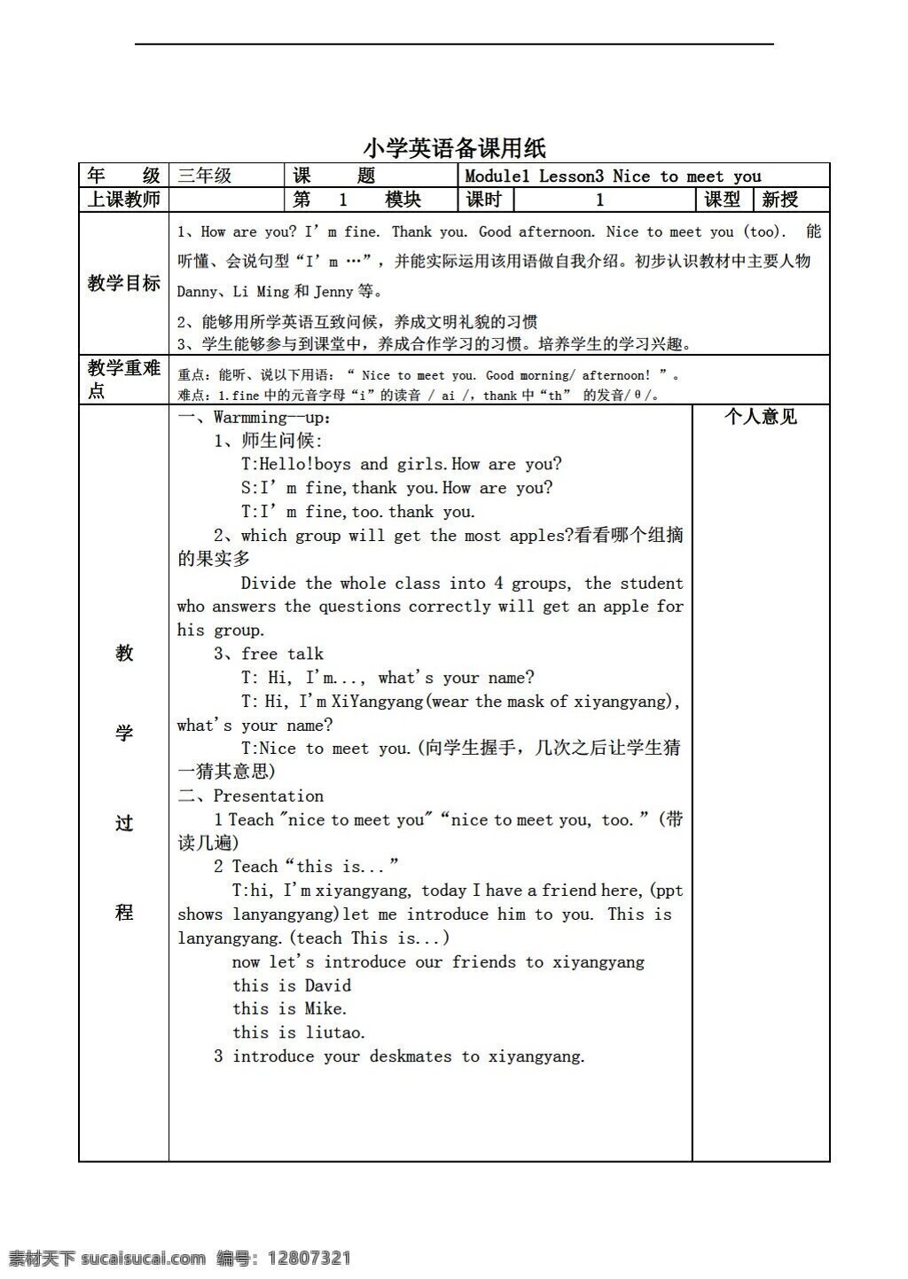 三 年级 上 英语 unit1 greetingslesson3 nice to meet you 鲁科版 三年级上 教案