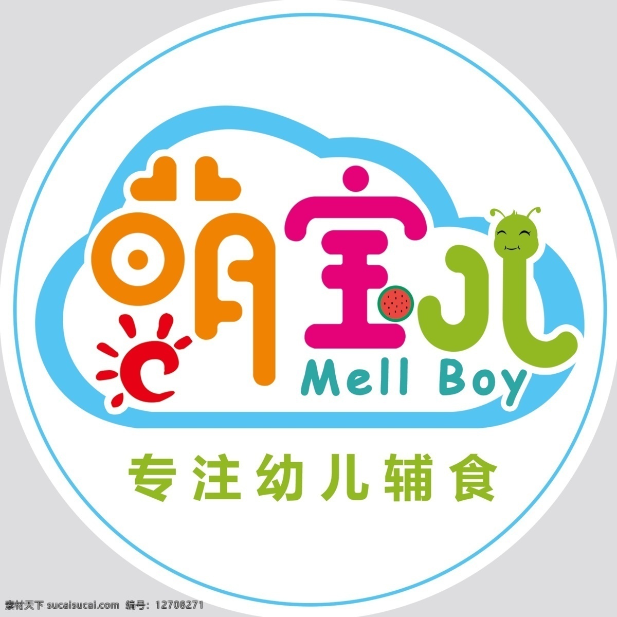 萌宝辅食 辅食 幼儿标志 logo 儿童 儿童品牌 儿童食品 萌宝儿 幼儿辅食 logo设计