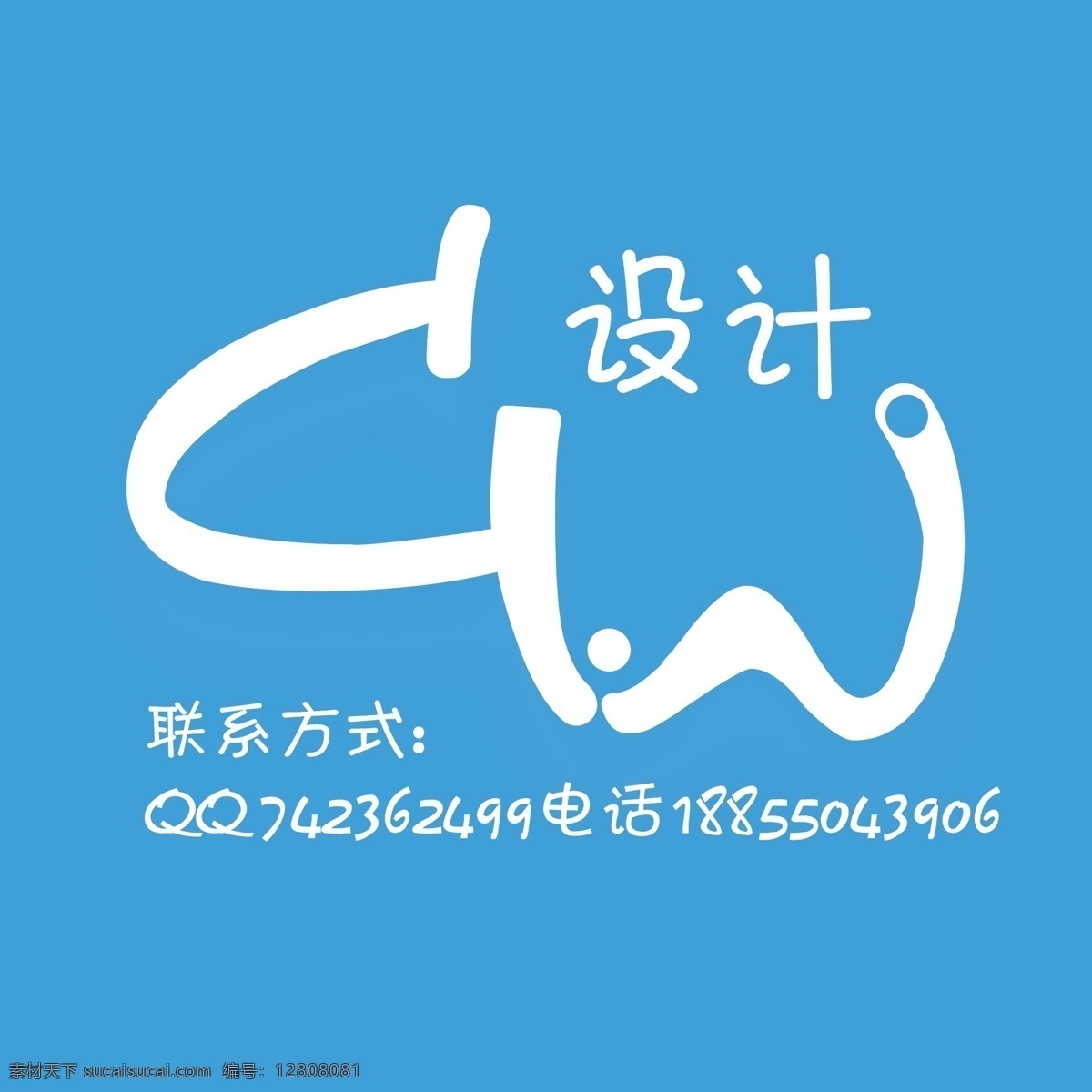 cw logo设计 logo 奶牛 简约 原创 标志图标 其他图标