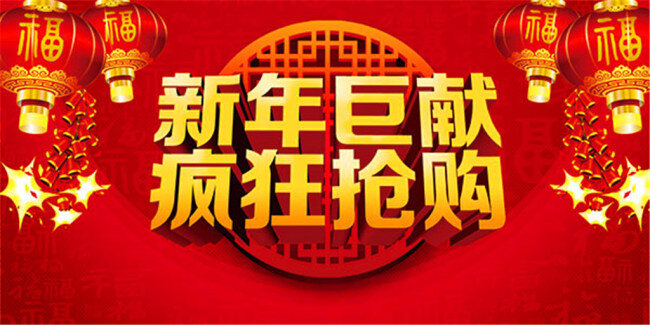 新年 巨 献 疯狂 抢购 海报 2017 鸡年 新春 春节 新年巨献 疯狂抢购 红灯笼 福字 放鞭炮 红色背景 商场抢购