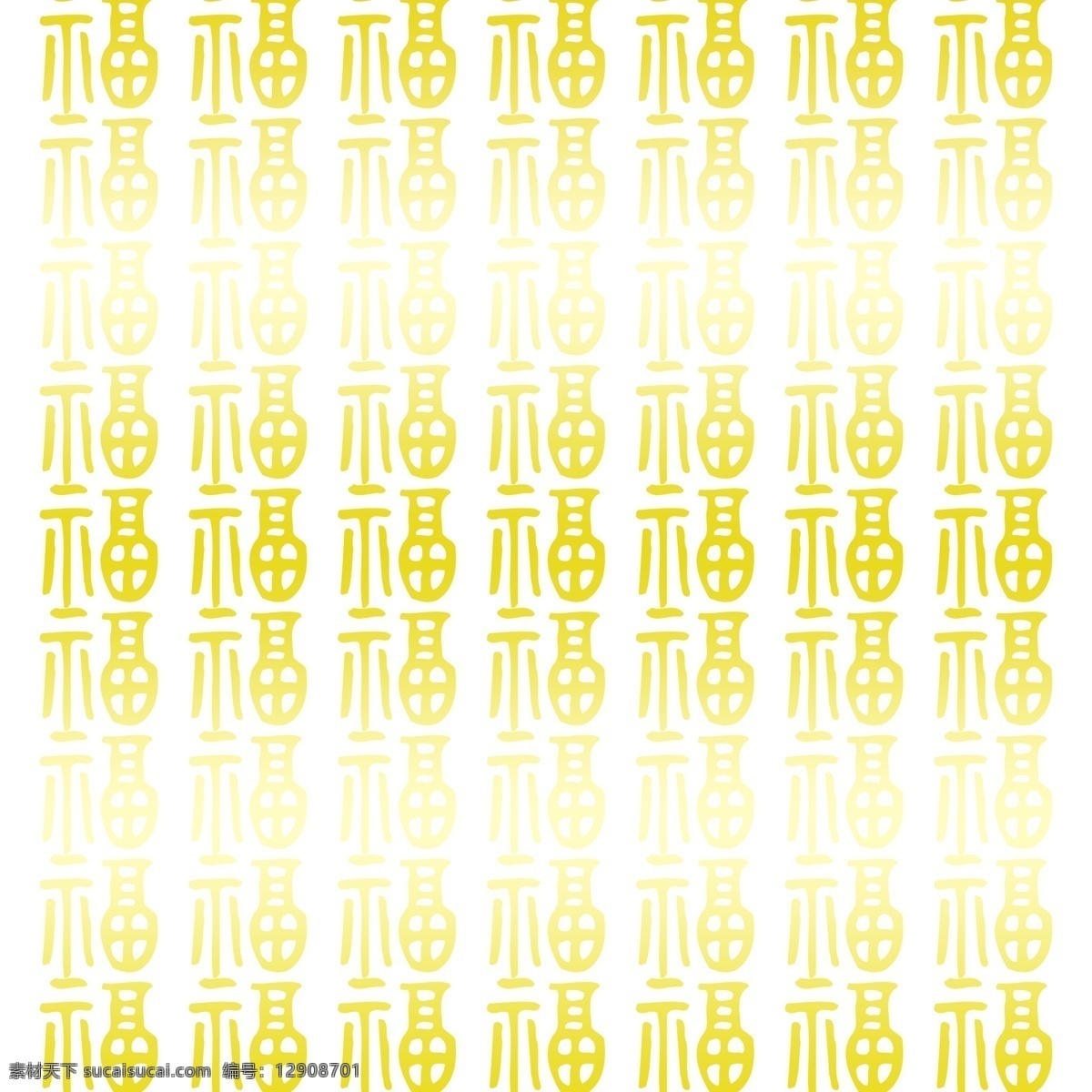 字 纹 底纹 金色 渐变 福字 简约 字纹