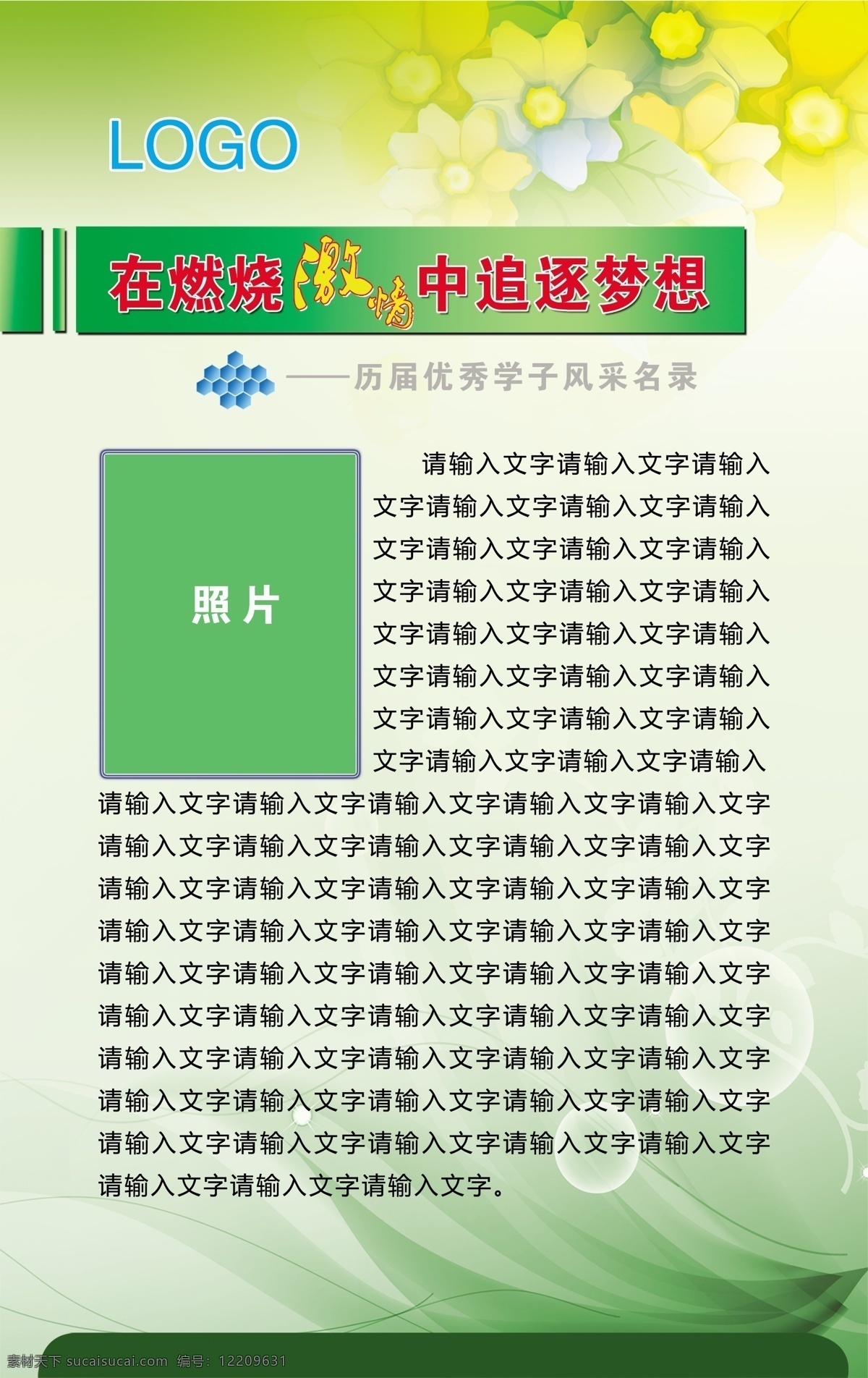 校园文化展板 职责 制度牌 公司制度 岗位职责 学校展板 办公室制度 蓝色展板 保安职责 工作职责 安防 保安 安保 海报 宣传 安保宣传 规章 保安制度 安全 保卫 公司管理制度 员工管理制度 员工守则 企业制度 制度 制度模板 展板 展板模板 展板设计 设计图 分层