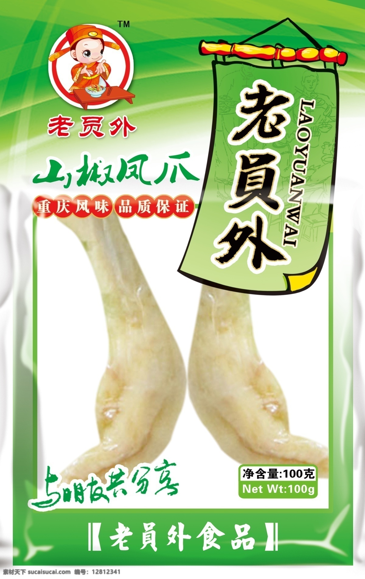 包装 包装袋设计 包装设计 底纹 广告设计模板 鸡 鸡爪 食品 鸡爪包装 食品包装 模板下载 食品包装设计 食品包装袋 凤爪包装袋 凤爪设计 鲜鸡爪 鸭爪包装 鹅爪包装 休闲食品包装 食品说明 包装说明 膨化食品包装 源文件 psd源文件