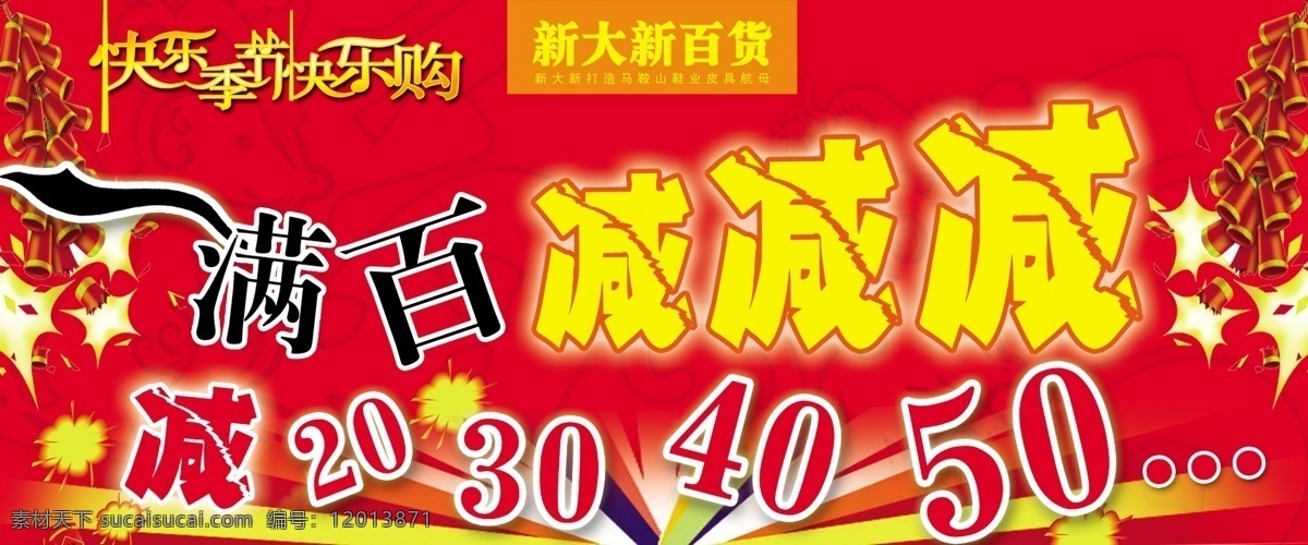首席 广告 精品 分层 源文件 吊 旗 类 促销 节日