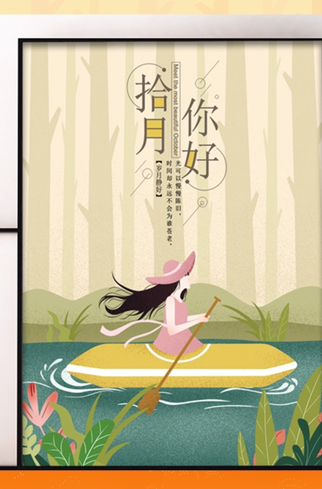 文艺海报 日系海报 极简日系 小清新 植物 日式风格 秋季促销 秋天海报 日系小清新 创意海报 文艺小清新 森系 爱上日系 读书片刻 插画艺术 小清新海报 海报文艺 文艺清新海报 低价海报 简约极简 味道海报 简洁清新 清新促销 免费清新 小清新素材 你好 商业海报 清爽 清新广告 文艺素材 共享海报