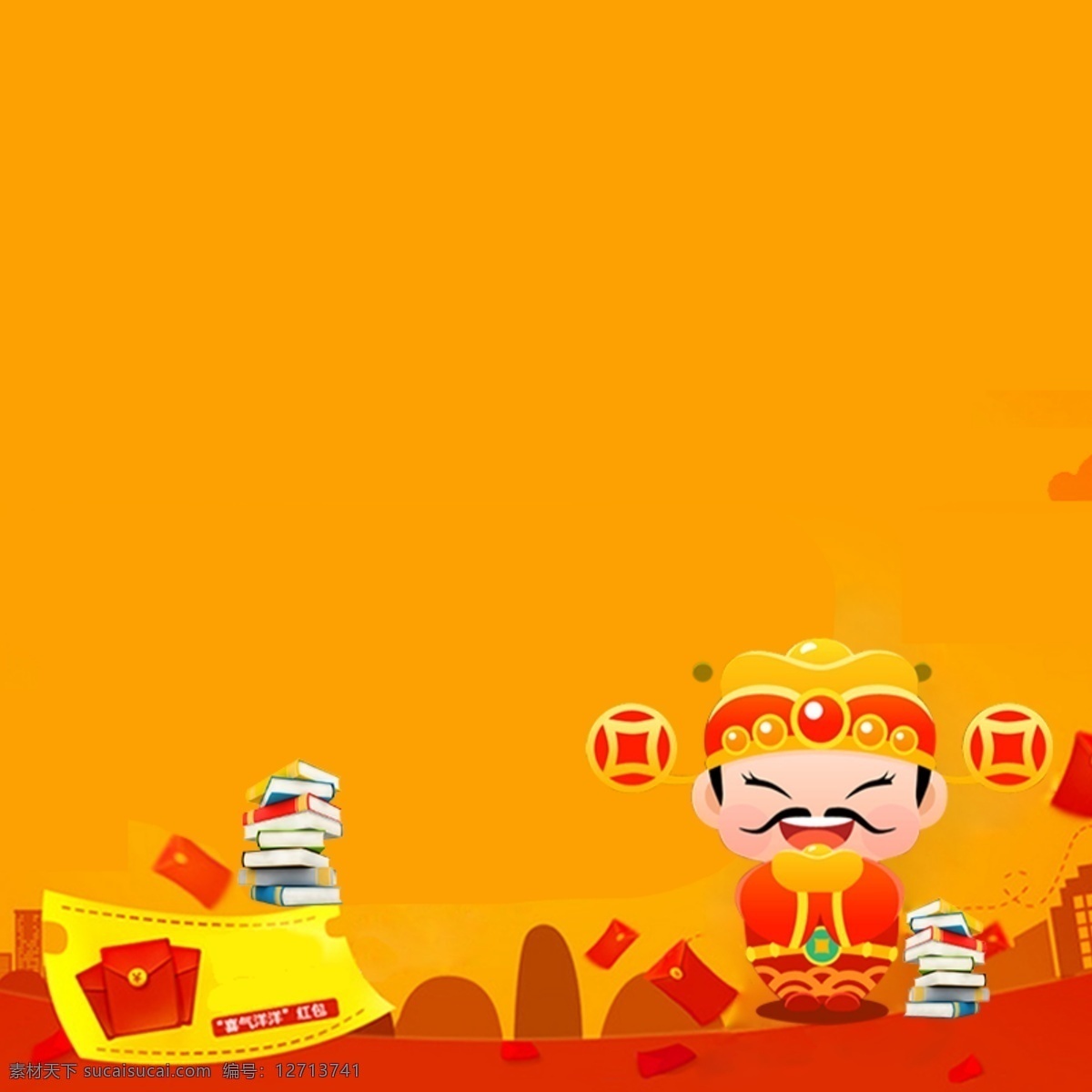 节日 喜庆 财神爷 书籍 背景 橙色
