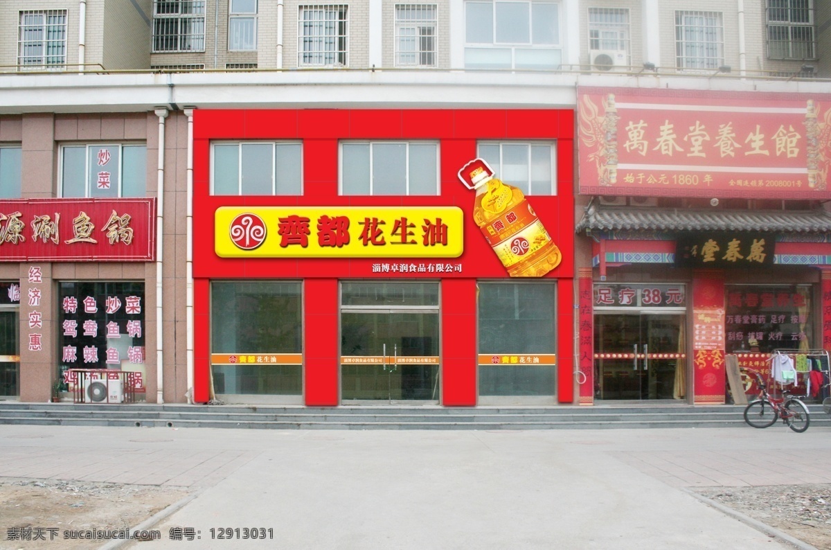 门头店面设计 花生油 店面 铝塑板 亚克力 齐都花生油 展览设计 环境设计 源文件