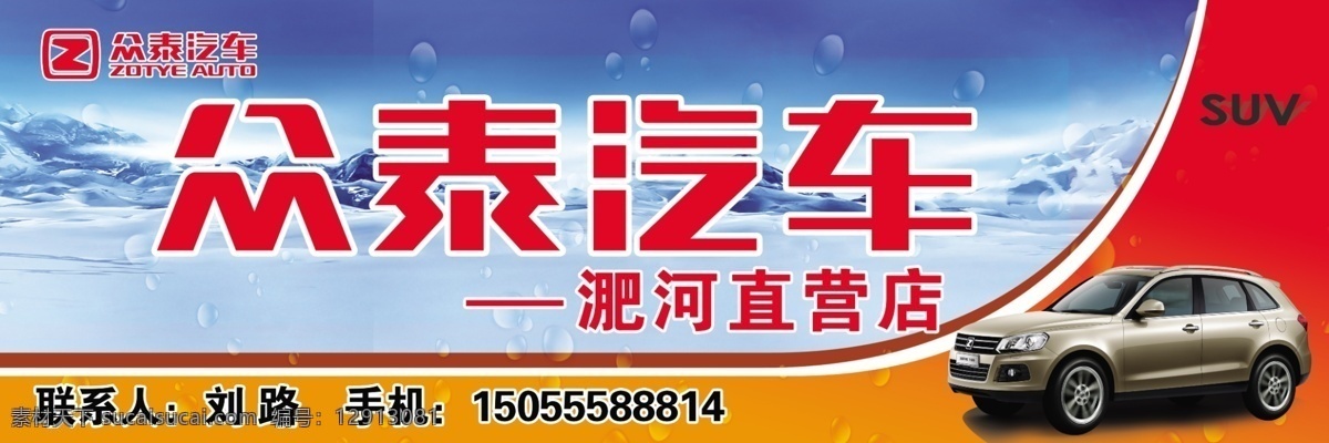 众泰汽车 众泰 汽车 汽车简介 中级轿车 轿车 t600 分层
