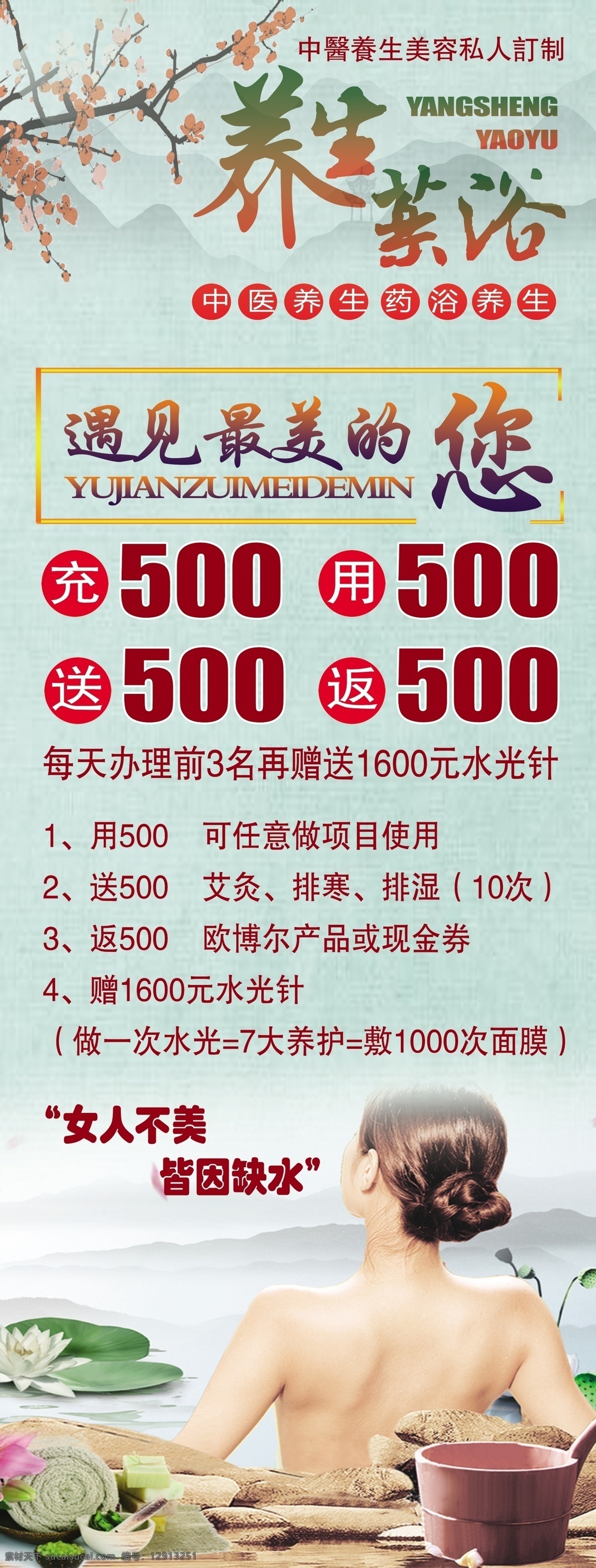 药浴 养生 中医 李时珍 充值
