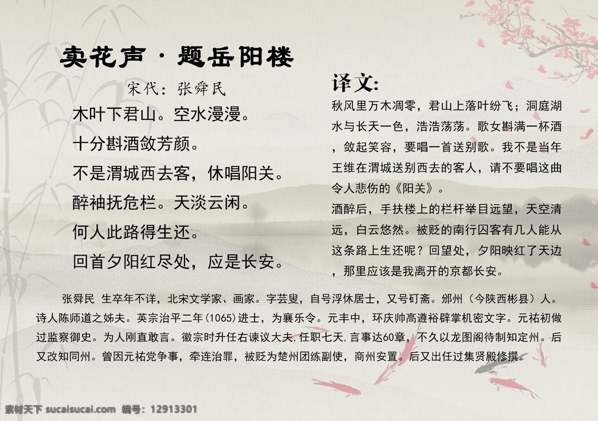 卖花声 唐诗 中国风 宋词 古风 唐五代词 唐诗精选 唐诗背景 诗词 诗词精选 古诗 古诗词 古诗译文 小学古诗 初中古诗 高中古诗 唐诗宋词元曲 宋词精选 唐诗三百 古诗三百 宋词三百 古诗文化 诗词文化 唐诗三百首 传统文化 国学 国学文化