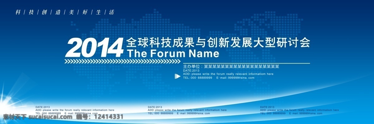 蓝色 背景 研讨会 供应商 大会 产品发布会 供应商年会 展销会 峰会 会议 会议背景 学术峰会 高峰论坛 答谢会 客户答谢会 年会 公司年会 企业年会 文艺汇演 发布会 经销商大会 供应商答谢会 会议背板 会议展板 时尚 简洁 科技 动感 线条 招商会 企业会议背景 集团会议背景 签到背景 年会背景 员工大会