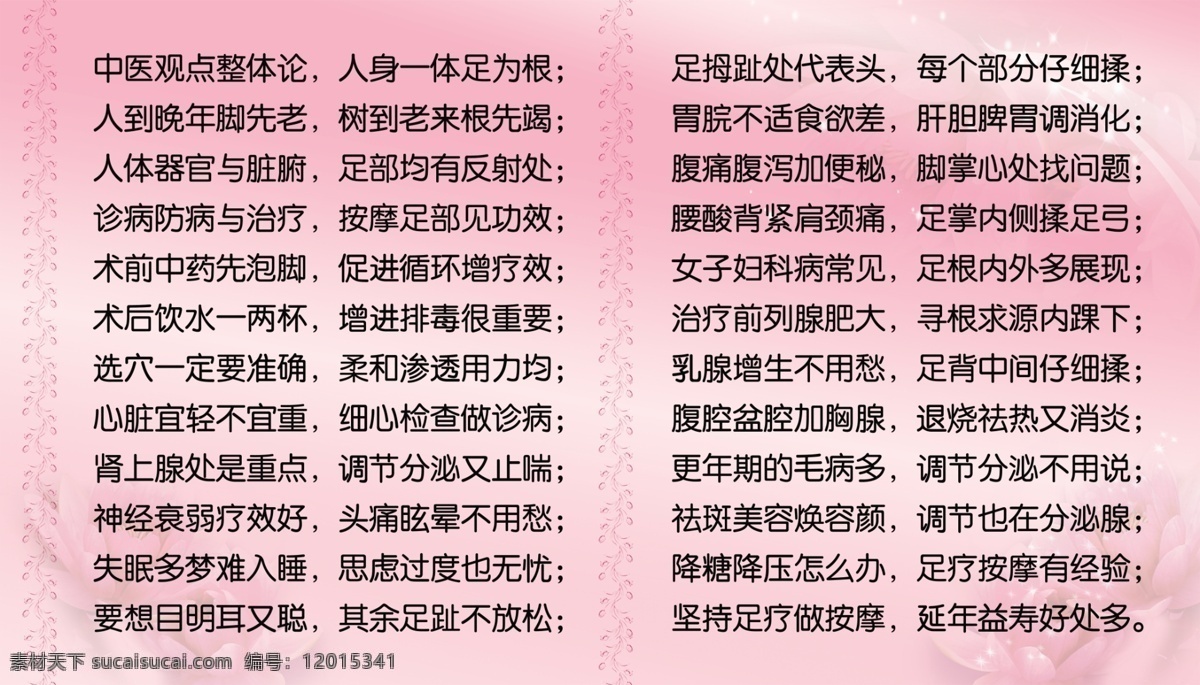 dm 按摩 保健 古典 广告设计模板 会所 脚 美容 木桶 足疗 足浴 好处 模板下载 足浴的好处 足浴海报 足疗文化 按摩文化 足疗的好处 按摩的好处 按摩的历史 宣传海报 浴足 足浴广告 足浴单页养生 足底按摩 脚心 足疗保健 s 推拿 洗浴 休闲 沐足 穴位图 中医 足 疗法 中医养生 养生 中医足疗 足疗海报 足疗素材 素材花浴 源文件 72d 宣传单 彩页