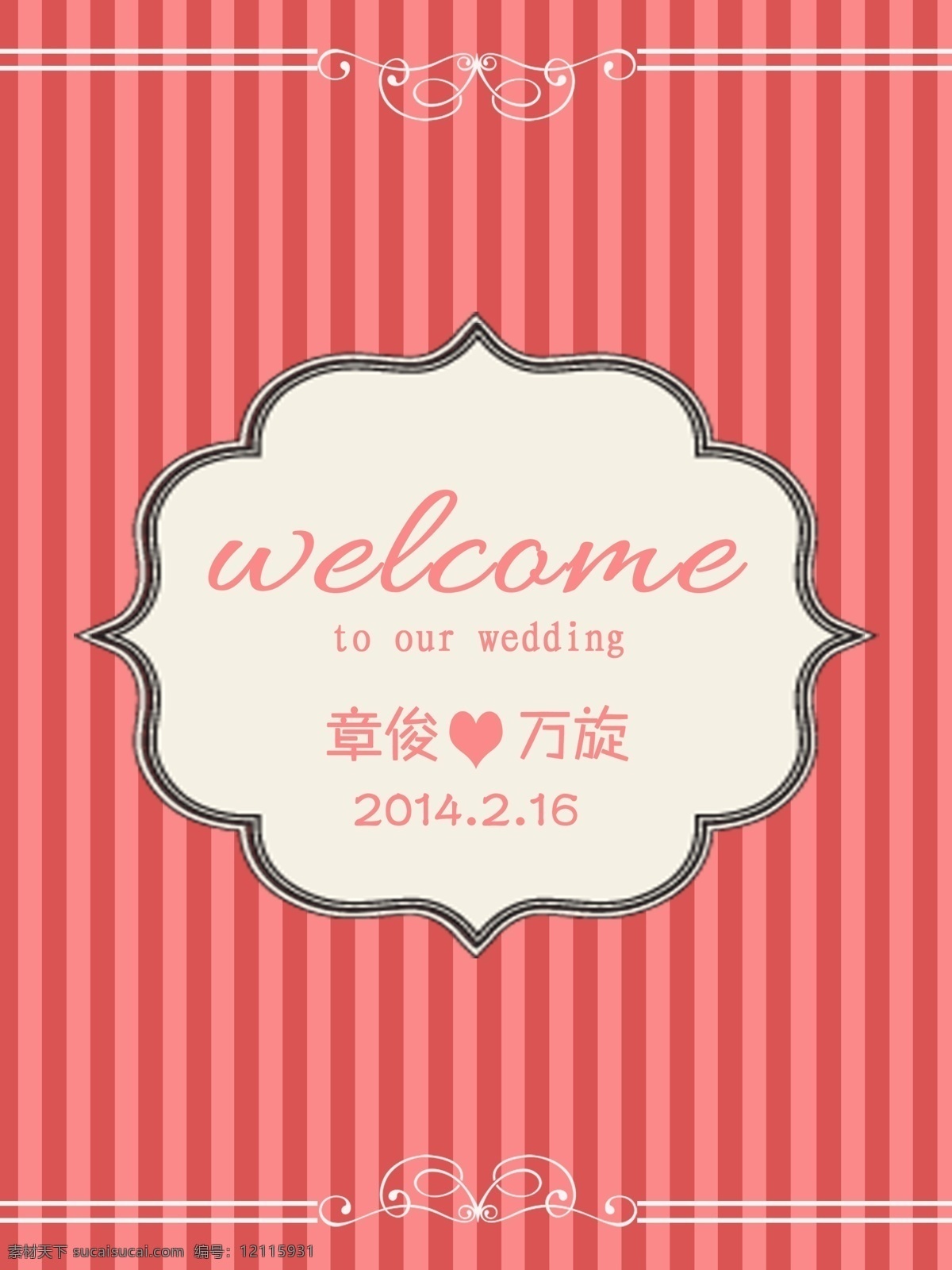 分层 wedding 花纹 婚庆 婚庆素材 婚庆迎宾牌 欧式 迎宾 源文件 牌 模板下载 psd源文件