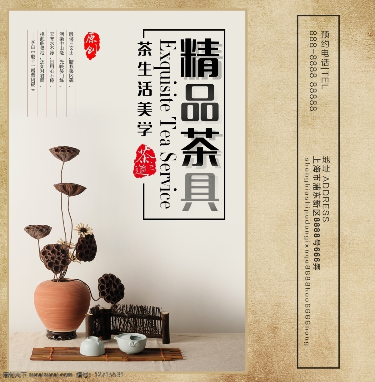 茶壶 茶具 茶叶 大气 简约 礼品 新年 中国风 精品 手提袋 黄色 中国 风 茶文化 礼品包装
