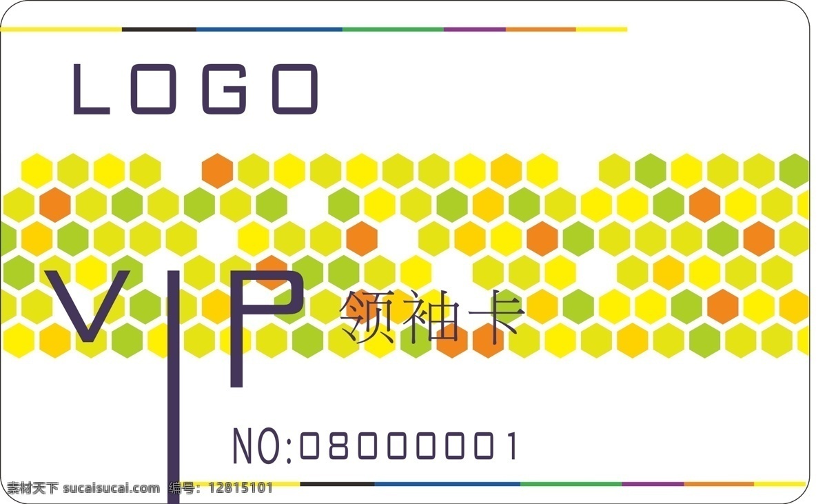 企业免费下载 vip vip卡 名片 名片卡 企业名片