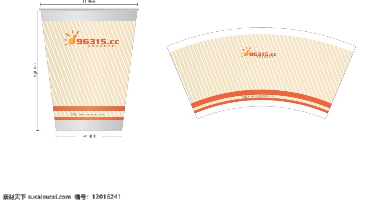 纸杯 线条 简洁 橘红 大气 vi设计