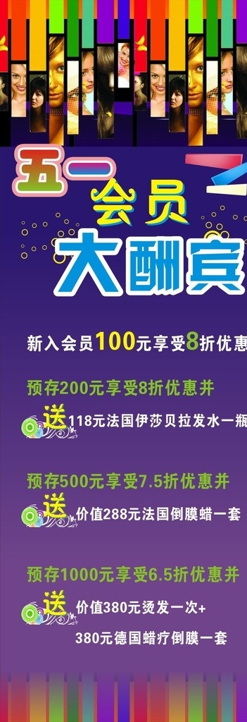 理发店 五 活动 宣传单 理发店名片 理发店价目表 发型设计 发型价格表 x展架 理发店海报 矢量