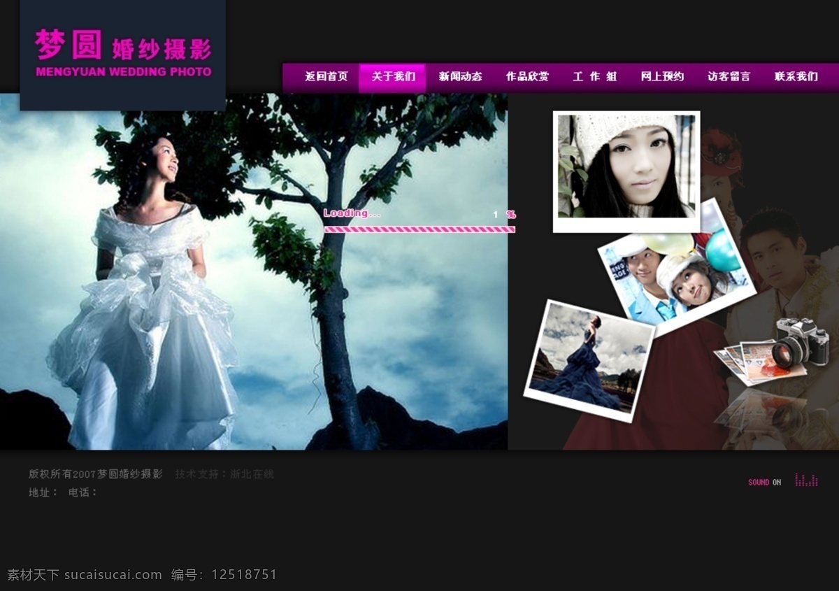 公司 黑色 婚纱 酷 企业 网页 网页模板 网站 整 站 方案 照片 展示 中文模版 源文件库 flashdrm 网页素材 flash