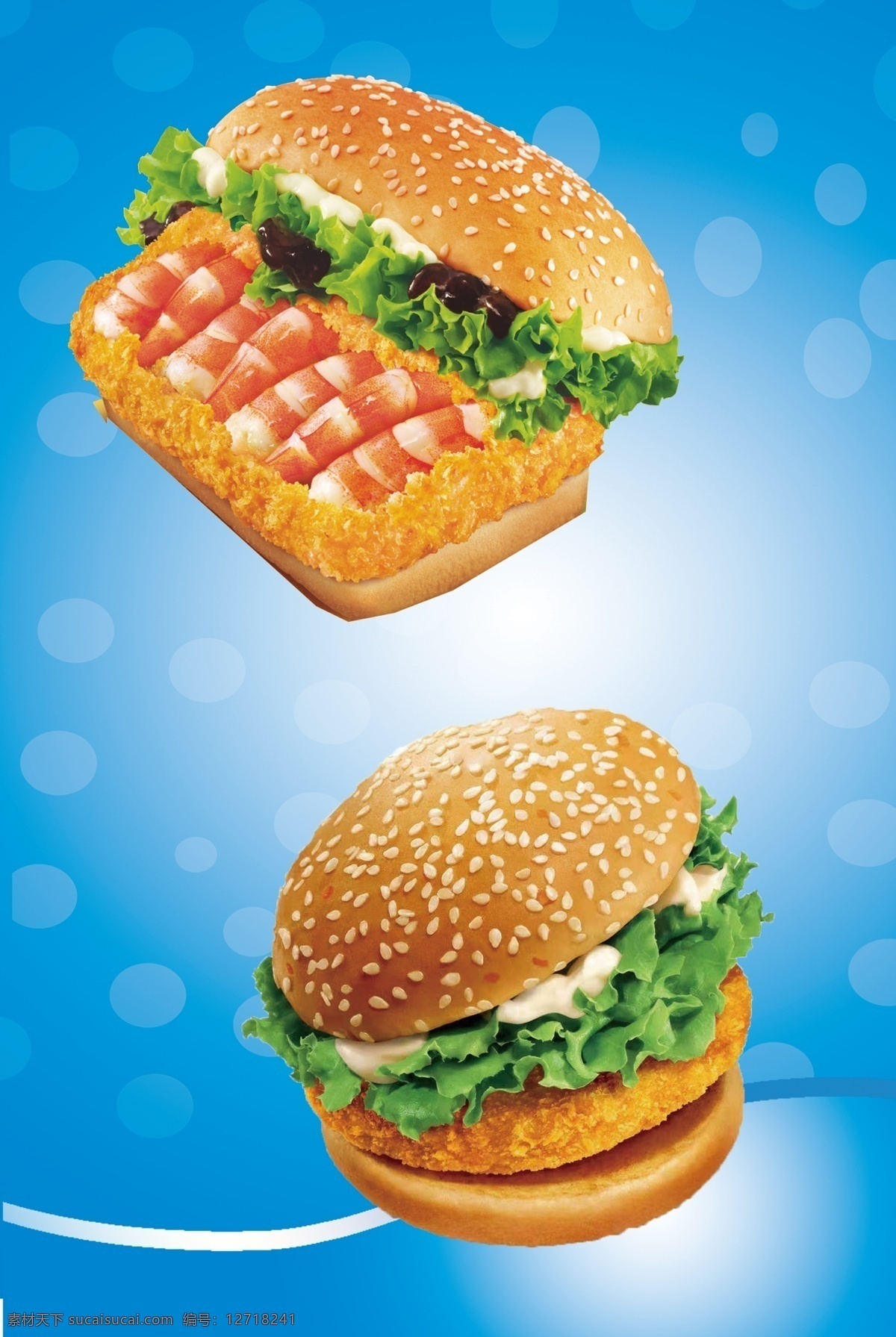 七 虾 堡 鸡腿 海报 七虾堡 鸡腿堡 汉堡海报 汉堡 餐饮 展板模板
