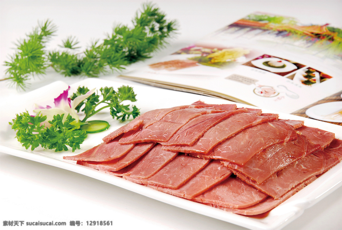 府苑牛肉 美食 传统美食 餐饮美食 高清菜谱用图