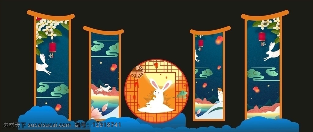 中秋 美 陈 展示 兔子 月亮 深蓝色 可编辑 室外广告设计