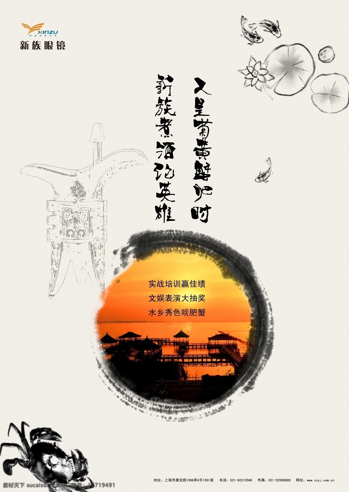 杂志 宣传册 画册 封面 水墨效果 海报 宣传页 内页 毛笔字体 分层 中国画 水墨画 效果 爵矢量图 阳澄湖 螃蟹水墨效果 鱼水墨效果 荷花水墨效果 源文件