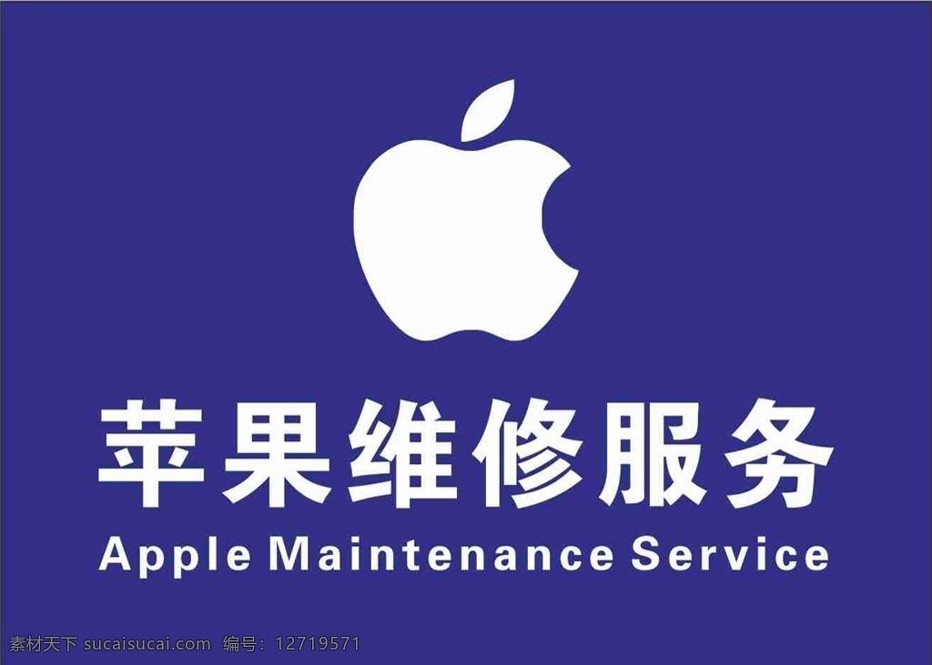 苹果logo 苹果 维修 服务 底色 英语 logo设计