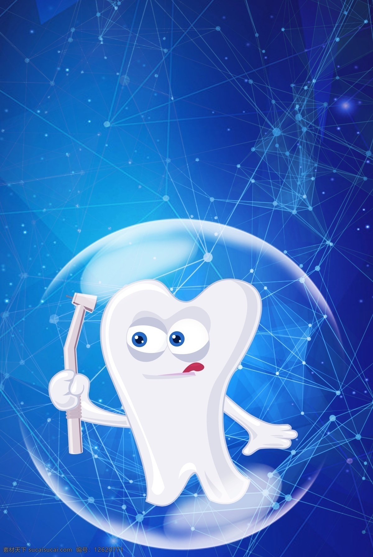 全国 爱 牙 日 简约 科技 海报 全国爱牙日 清新 牙科 爱牙 护齿 气泡 牙齿