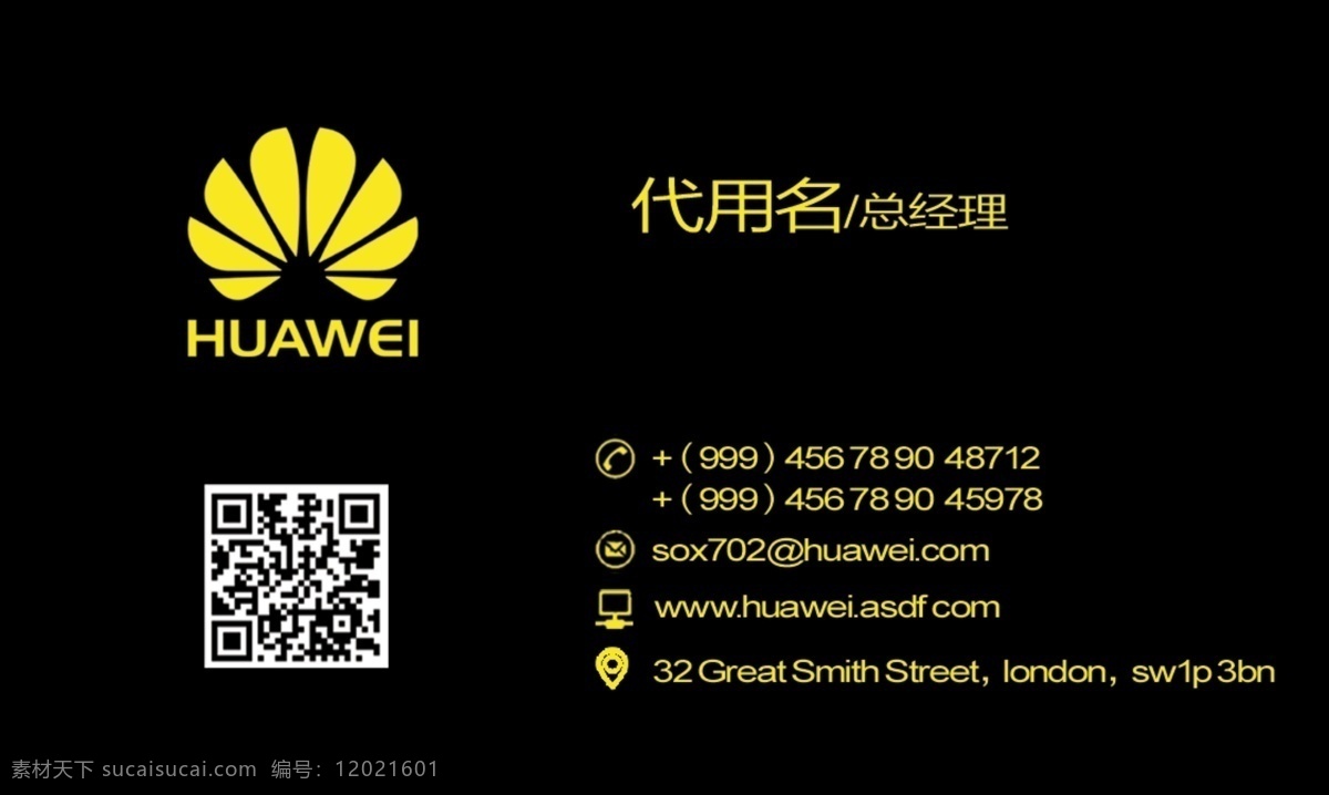 企业 时尚 二维码 名片 二维码名片 简约时尚名片 黄色企业名片 黑色企业名片 原创设计 原创名片卡