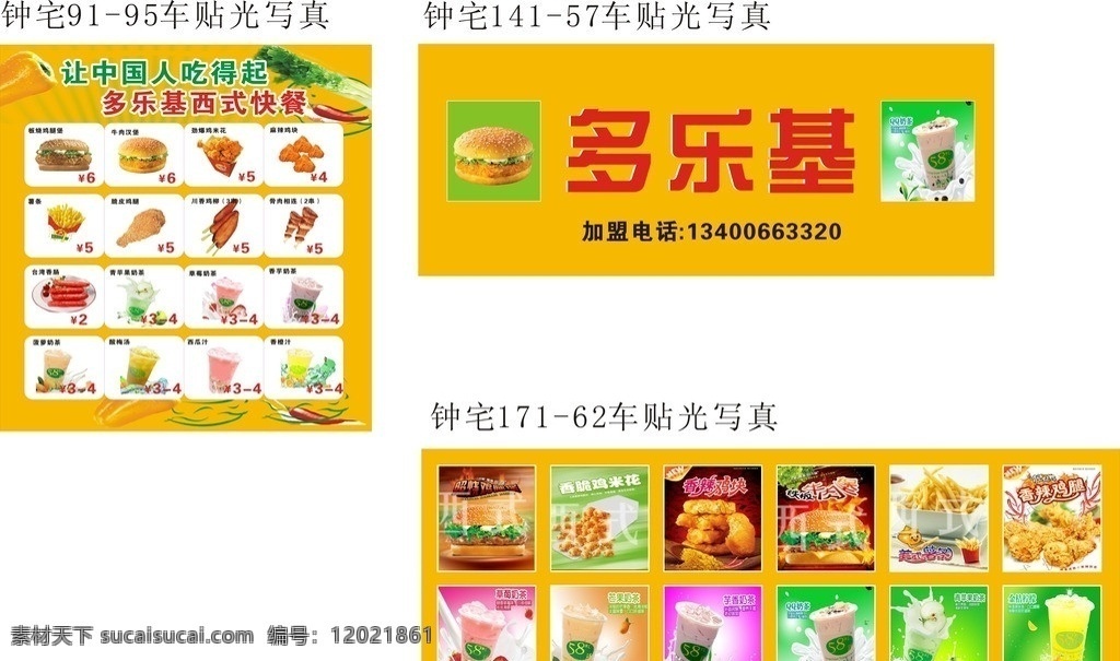 汉堡广告 汉堡奶茶 绿色背景 鸡腿堡 蜜汁烤鸡 骨肉连心 小薯条 可乐 杯装可乐 多乐基 奶茶 黄色的 珍珠奶茶 澳尔良烤腿堡 中可 腿堡 鸡米花 大薯 炸鸡 皮蛋瘦肉粥 台湾卤肉饭 汤 扬州炒饭 鸡腿 矢量 广告