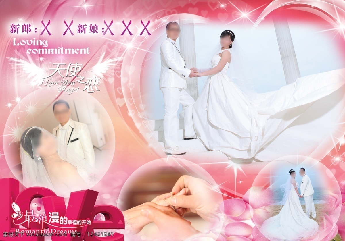 婚礼舞台 背景图片 婚礼 背景 结婚 新婚庆典 喜庆 浪漫 粉色背景 透明气泡 心型底纹 花纹 天使之恋 艺术字 love 星星 分层 最 幸福 开始 新郎 新娘 互 戴 婚 戒 其他模版 广告设计模板 源文件
