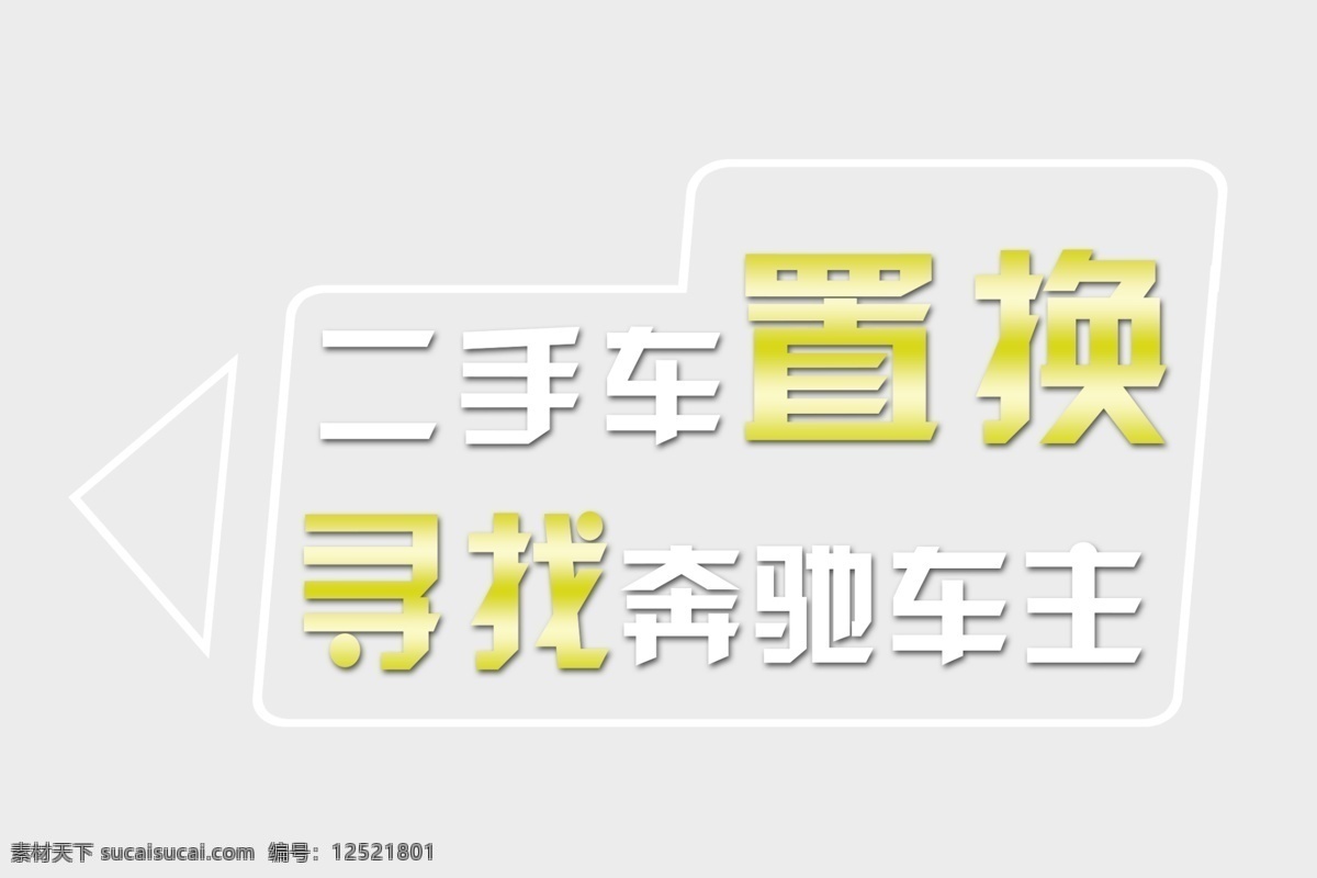 地贴免费下载 灰色背景 地贴导视 汽车导视贴 原创设计 其他原创设计