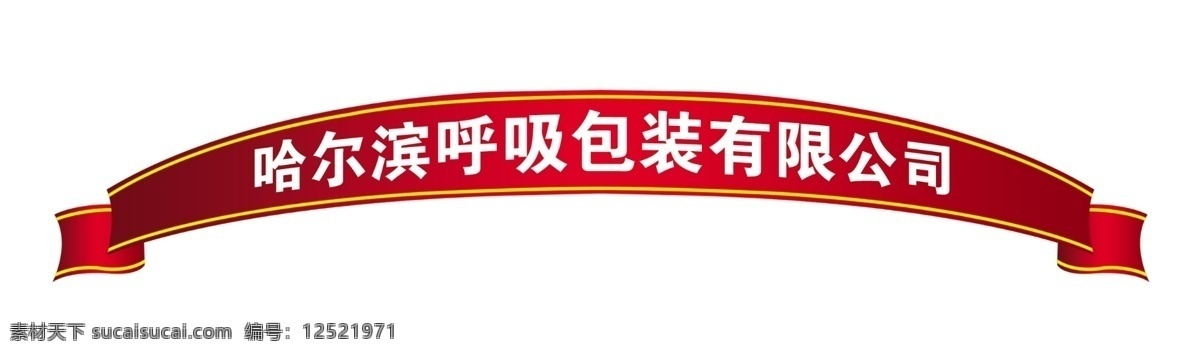 中国 古典 元素 psd源文件 边框 火云携神 框架 拿来 大师 古建 瑰宝 飘带 丝带 小品王全集 中国古典元素