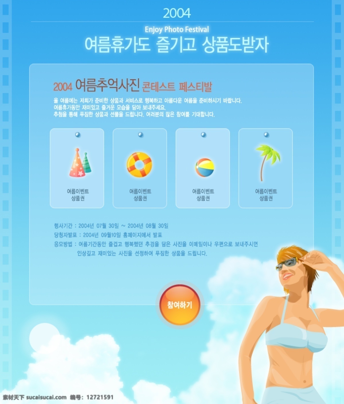 韩国 网页设计 模板 六 成杓颇辶 青色 天蓝色