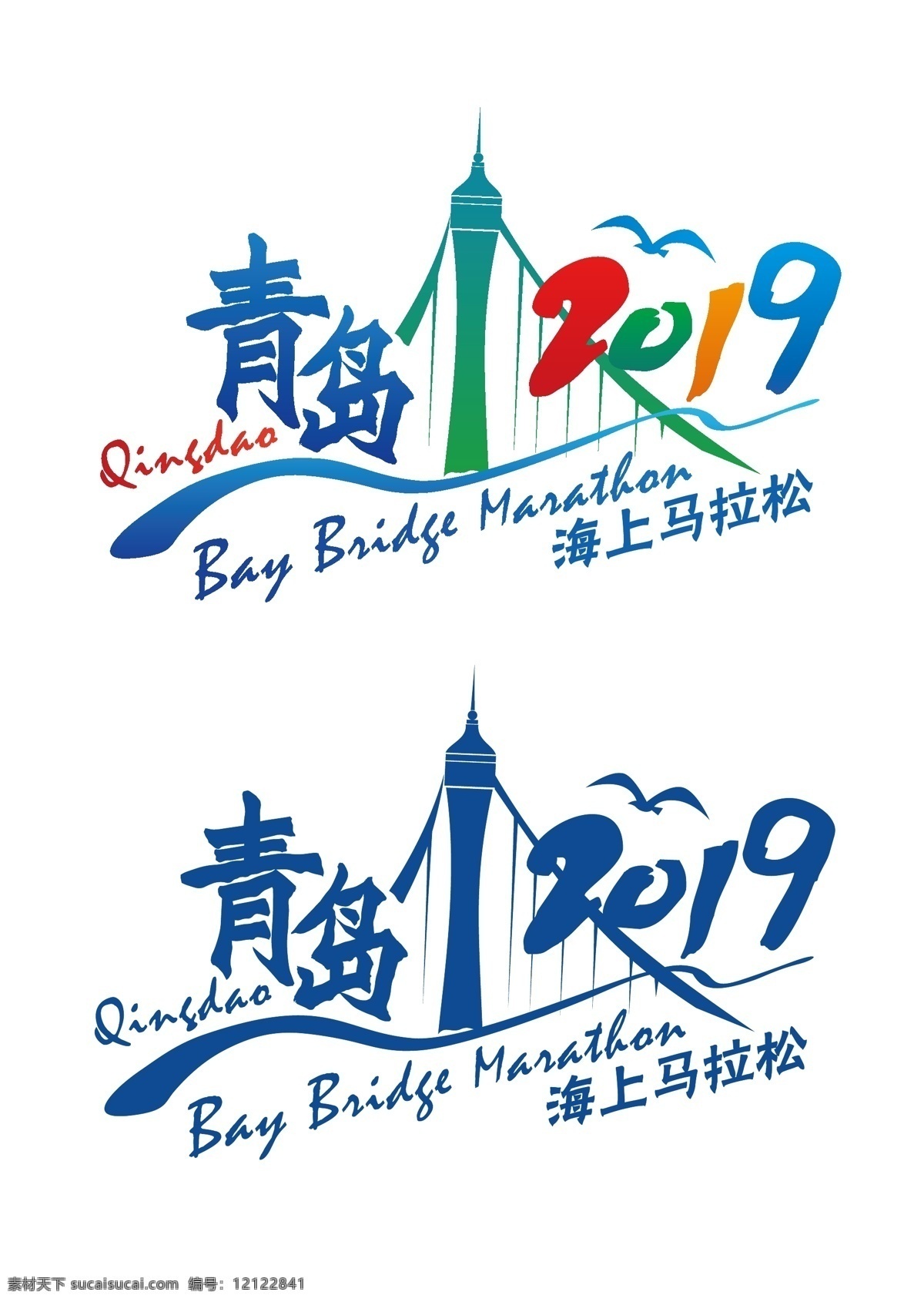马拉松 logo 矢量图 标志 logo设计