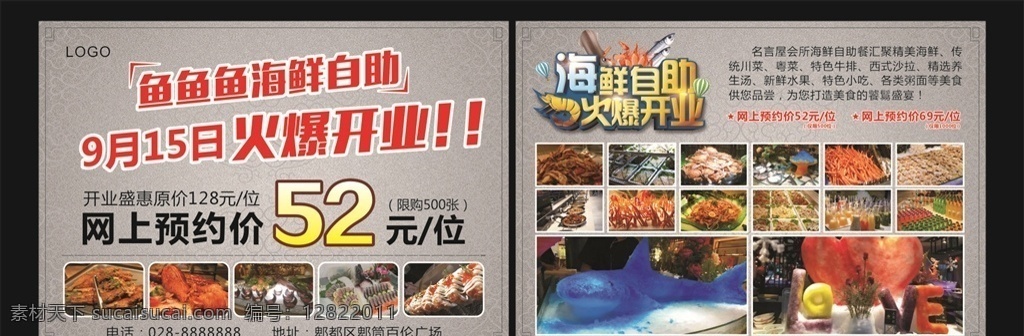 自助餐 自助餐海报 自助餐宣传单 西餐自助餐 美食自助餐 自助餐展架 海鲜自助餐 酒店自助餐 美味自助餐 自助餐图片 自助餐背景 自助餐烧烤 自助餐海鲜 自助餐x展架 自助餐易拉宝 自助餐设计 自助餐dm单 美食 餐厅海报设计 自助套餐 自助美味 菜单 画册 海报 单页 名片卡片