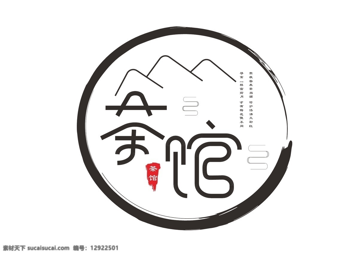 茶馆logo 茶馆 小茶楼 logo 茶馆字体 茶馆招牌 原创字体 字体设计 文化艺术 传统文化