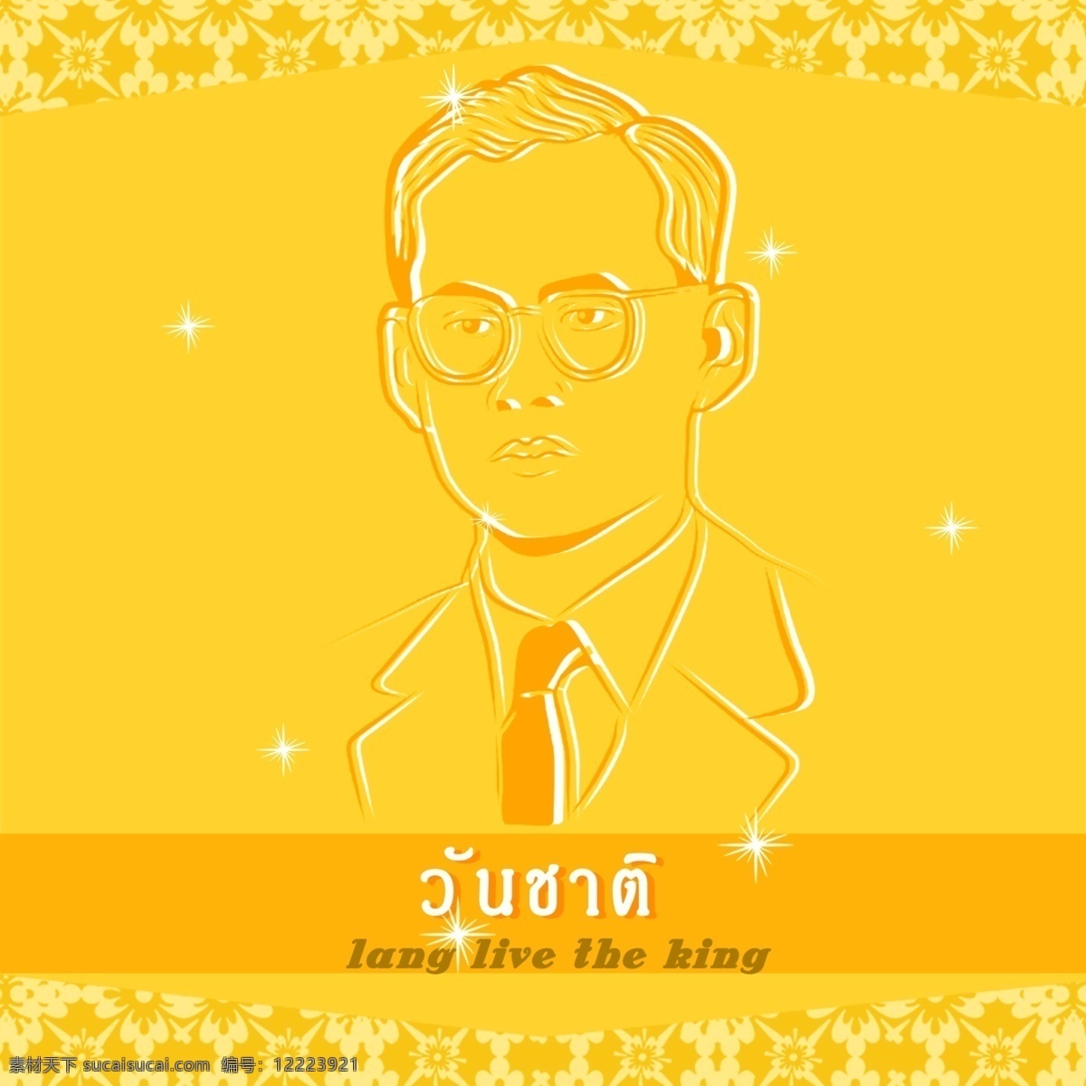 泰国国王模式 卡通 国庆 质地 花纹 黄色 普密蓬 阿杜 德
