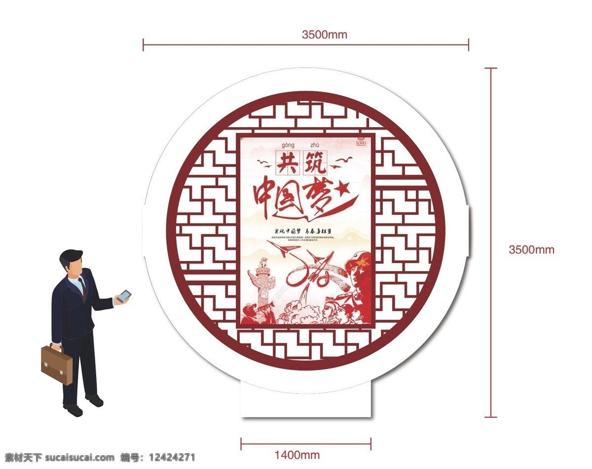 公园 主 雕塑 宣传栏 公园主雕塑 宣传栏设计 主雕塑设计 公园雕塑设计 环境设计 展览设计