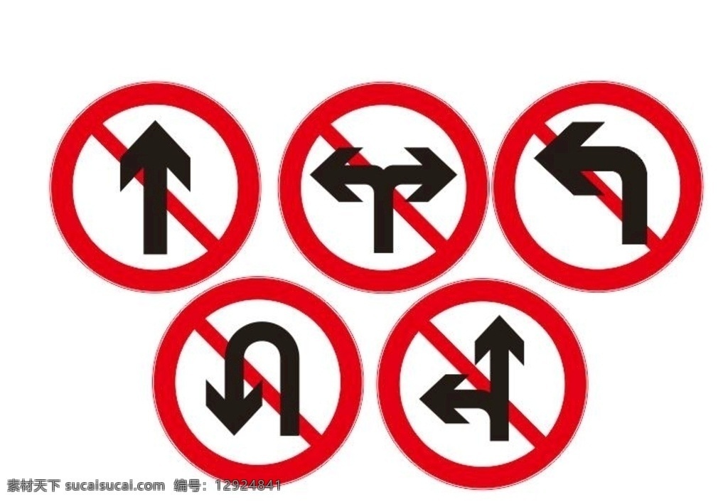 禁止标志图片 禁止直行 禁止左右转弯 禁止左转弯 禁止掉头 禁止直行左转 禁止标志 交通标志 道路标识 道路标志