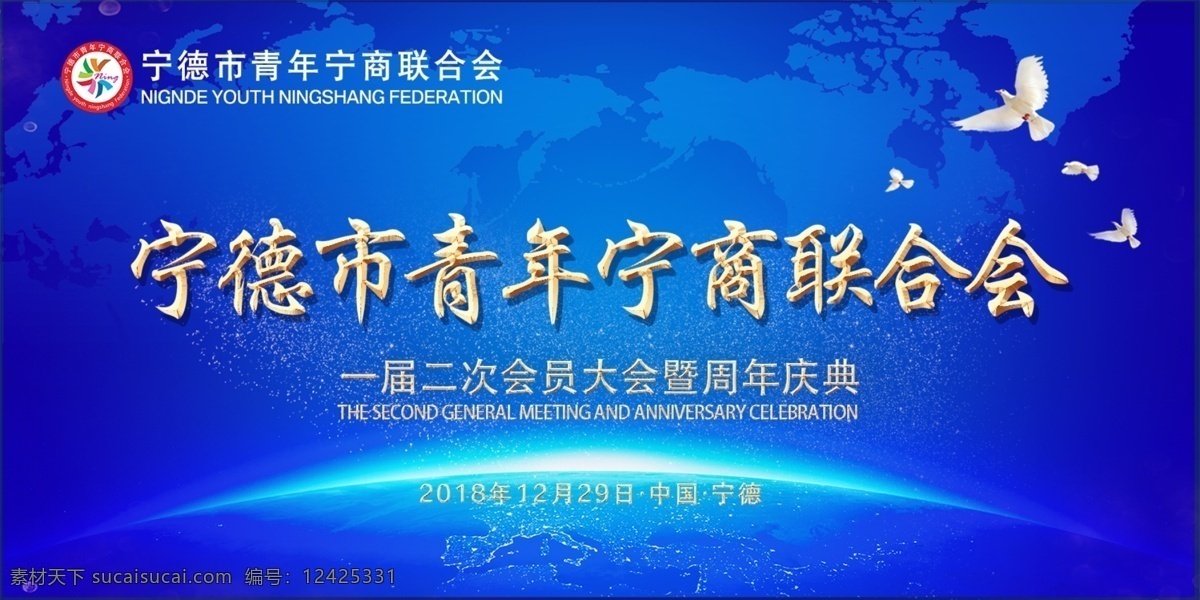 联合会背景 会议背景 会议背景设计 会议背景模板 会议背景素材 会议背板 会议展板背景 科技会议背景 会议展板 会议背景展板 2019 公司会议背景 企业会议背景 集团会议背景 蓝色会议背景 金融会议背景 简洁会议背景 时尚会议背景 大气会议背景 高端会议 动感会议背景 年会背景