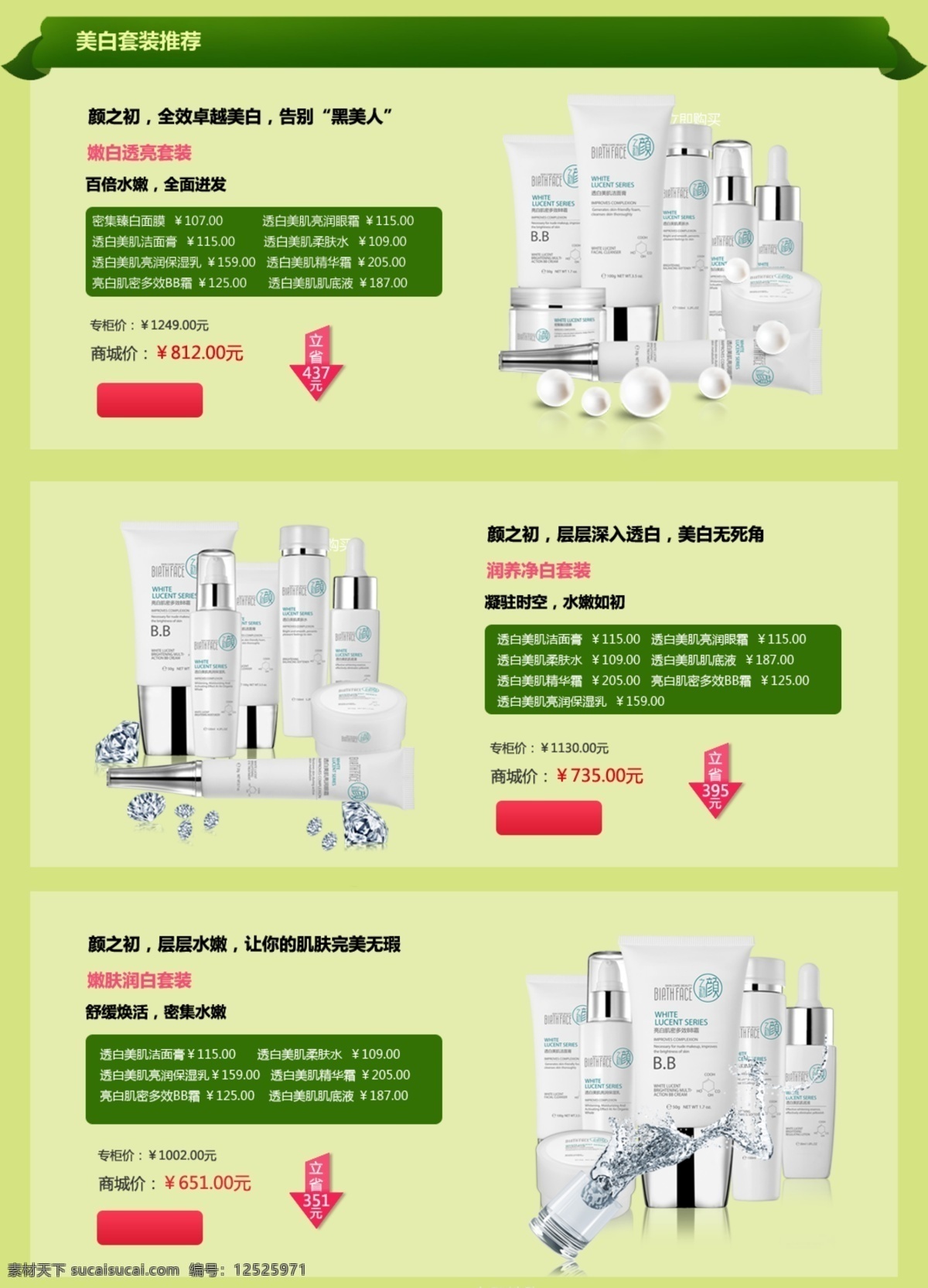 淘宝 详情 页 创意详情页 淘宝模板素材 淘宝细节图 淘宝详情页 高清 文档 原创设计 原创淘宝设计