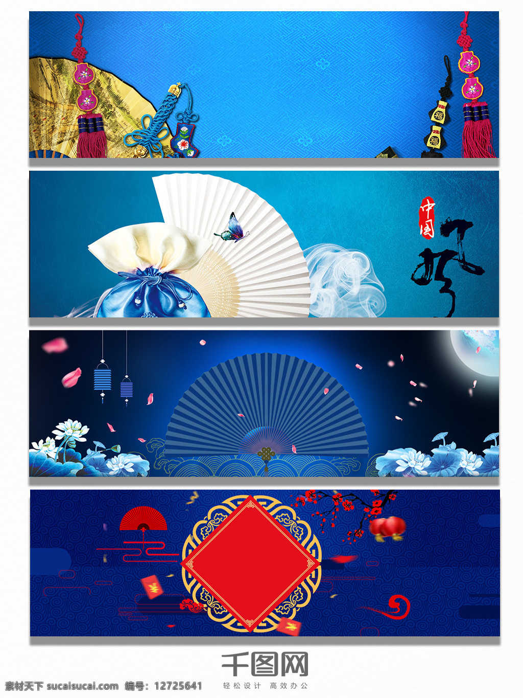 蓝色 古典 扇子 背景 banner 红色 吉祥 月亮 花朵 传统 大气 中国结