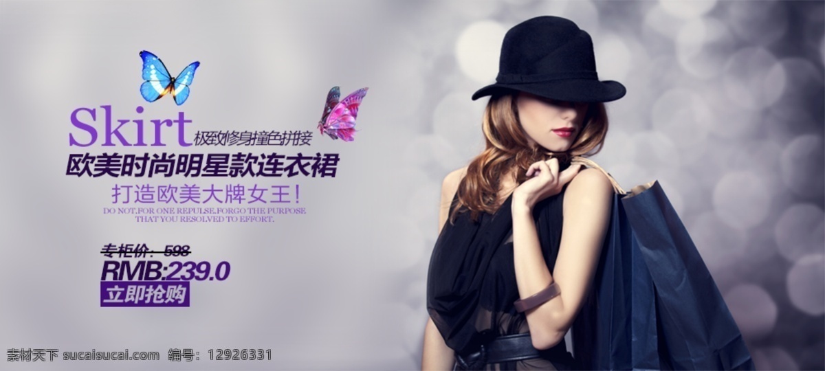 服装 banner 图 女装 商城 活动 促销 灰色