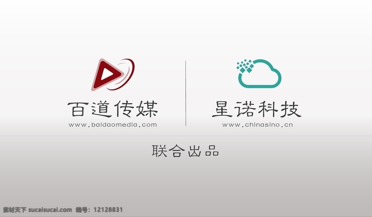 百 道 文化 传媒 互联网 企业 标志 logo 百道传媒 星诺科技 文化传媒 雄安新区