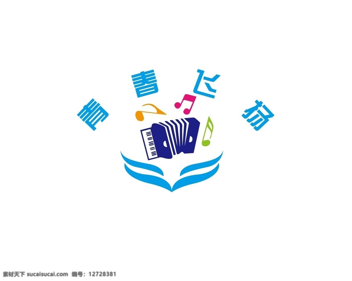 教育 logo 音乐 学校 标志图标 其他图标